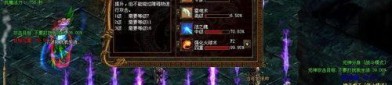 (传奇私服魅影版攻略)传奇私服魅影版怎么放置药品保护自动吃药