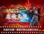 迷失传奇_揭秘地图名称背后的boss介绍(迷失传奇_升级与打怪攻略——地图刷新时间解析)