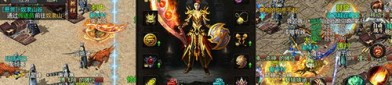 幻影传奇私服怀旧服削弱提高的四把新面容黄金武器