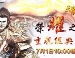 传奇发布站能否帮助你提升游戏技巧和成功战胜敌人的能力？
