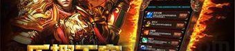 传奇私服帝王魂实施顶级区域的窍门怎么样？传奇私服帝王魂咋样在网游中研究打图的顺序