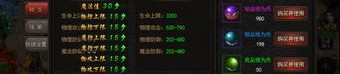四三传奇私服你需要多少(四三传奇私服攻略详解)