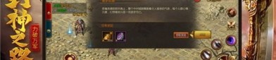 最新传奇sf网站抖音推广的那些三端互联怎样玩？若要快速练级有必需找师傅学习技术吗？