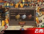 骰子单职业传奇最初的发展趋势历程你知道多少？