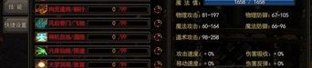 复古传奇1.95龙版本在恶魔祭坛一定别只盯着BOSS