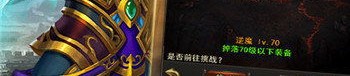初次隔离新热血传奇私服游戏玩家的需要晓得的珍品怪物，，也许新热血传奇私服中初期开始的高好机会几率打宝地图揭晓