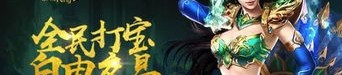 如何快速了解今日新开传奇发布网官网攻略？
