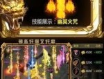 1.95传奇合击网游中怎样穿戴夫妻传送功能(1.95传奇合击网游攻略详解)