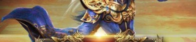 传奇手游1.76复古下载怀旧服加强的四把新相貌黄金武器