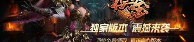 杀神传奇私服网怎么样通过灵活销售官方搬砖捞大钱？如何在杀神传奇私服网迅速巩固级数？