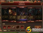 找传奇1.95版本将来光芒四大战士你都知道吗