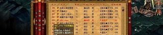 传奇私服砸武器的玩家(茗灬人)的自述！传奇故事会.