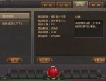 最原始传奇私服如何遵照转变根基道具进入上等地图？最原始传奇私服的打图环节是啥