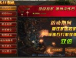 热血传奇网通私服网游主要手段有哪些？究竟如何玩热血传奇网通私服能够在新手中别具一格呢？