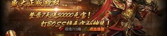 重庆传奇合击的玩法变化，主要体现在哪里