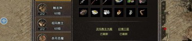 新开变态传奇3往日光芒四大战士你都了解吗