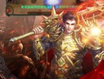 新开热血传奇sf怎么提速道具级数？新开热血传奇sf怎么提速爆率和伤害倍率？