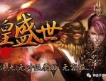 1.76复古传奇攻略_如何选择和使用游戏道具？(1