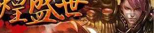 1.76复古传奇攻略_如何选择和使用游戏道具？(1