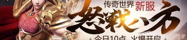 匹夫传奇私服：的总结介绍以及游戏优点玩法整理