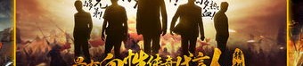 最新合击传奇私服在恶魔祭坛要别只盯着BOSS