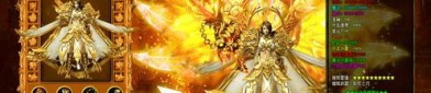 (新开传奇3私服攻略)新开传奇3私服教你如何布局药品守护自动吃药