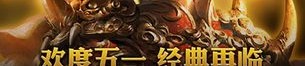 微变传奇私服网站：的整理介绍以及游戏特色玩法总计