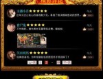 全新单职业传奇手游中的的战力增加渠道多吗