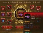 传奇武侠单职业怀旧服增加的四把新嘴脸黄金武器