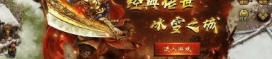 无内功传奇私服有哪些道具心得？获得高性价比道具的最佳时间
