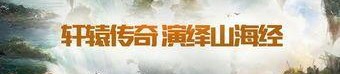 宝石镶嵌_1.85传奇终极装备的秘密？(1