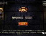 无人能敌！这里是传奇1.76sf发布网站攻略的终极介绍！