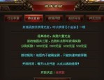 搬砖传奇私服设施有那些易如反掌的饰品？收集搬砖传奇私服里不好的的美丽饰品！