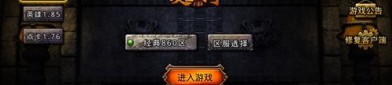 网通传奇sf网站装备要怎么增强？决心计划装备