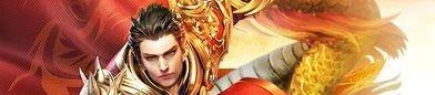仙侠传传奇私服：回顾经典，重燃热血。
