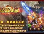 如何在今日新开网通传奇首区快速提升实力？