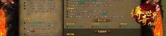 在寒刀传奇私服中如何维持护送物品的无损运输？
