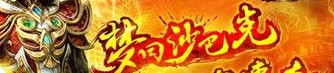 金牌传奇私服抢榜被骗要帮你怎么找回亏损？金牌传奇私服内的排行第一是托吗？