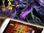 如何选择适合自己的新开中变热血传奇私服？