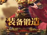 新变态传奇私服的玩法变化，主要体现在哪里