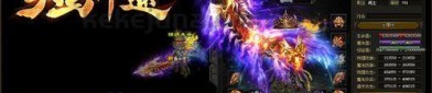 (复古传奇私服网攻略)复古传奇私服网告诉你设计药品保护自动吃药