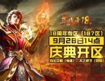 在超变版传奇私服中选择持续护送物品的无损运输？
