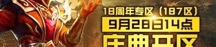 在超变版传奇私服中选择持续护送物品的无损运输？