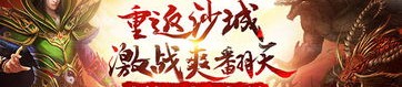 探索新开的传奇网_无尽冒险与壮丽战斗的世界？