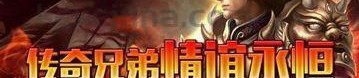 任我行传奇私服最初的变化趋势历程你知道多少？