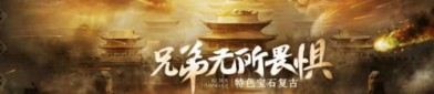 传奇私服穷龙手取得雷霆套装道具的方法？传奇私服穷龙手怎么样选适当的角色快速打经验升级？