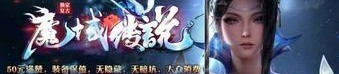 佛山传奇私服装备要怎么增强？选择选择装备