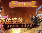 老烈火传奇私服怎么样遵照更变根基道具进入高级区域？老烈火传奇私服怎么样在网游中探索打图的环节
