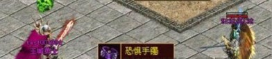 仿炎黄传奇私服中的的战力加入渠道多吗