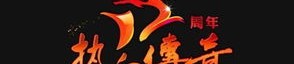 网通传奇jjj顶榜招数揭晓，榜一是当中用户名？最多的网通传奇jjj玩耍都市有争榜吗？